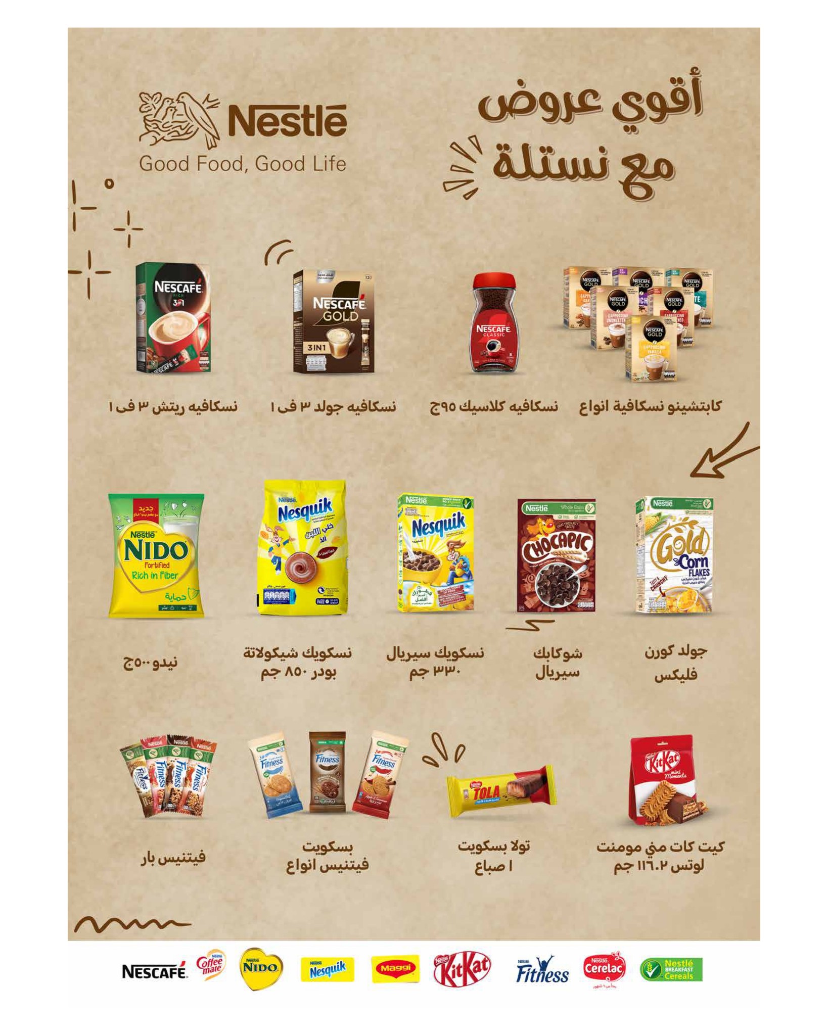 hyper-one offers from 25oct to 1oct 2025 عروض هايبر وان من 25 أكتوبر حتى 1 أكتوبر 2025 صفحة رقم 18